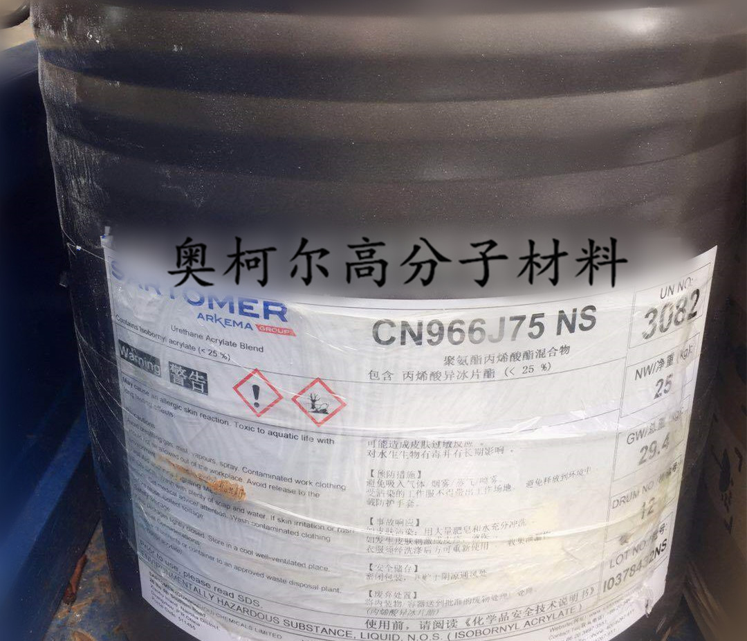 美国沙多玛齐聚体 (Oligomers)CN-104A80 NS 高硬度、耐水性