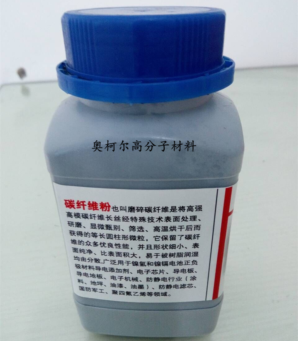 50-1000目增强碳纤维粉、高导电碳纤维粉 碳丝德国研磨工艺