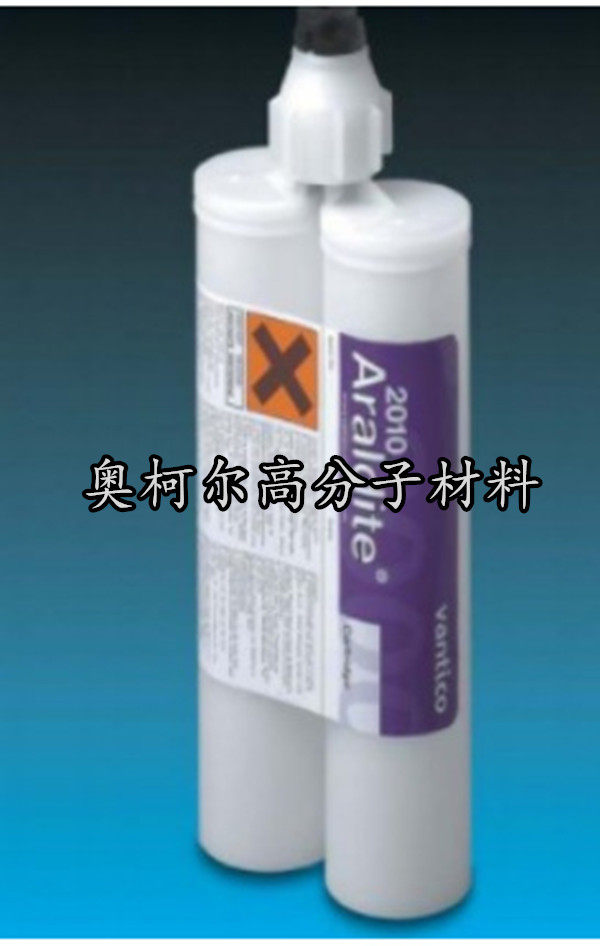 Araldite2010-1爱牢达增韧快固环氧AB胶水黄铜胶水200ML