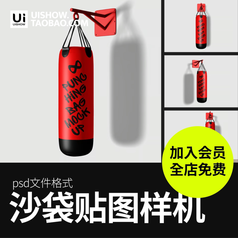 Advanced Fitness Boxing Sports Punching Bag Brand Effect Vi Display Graphic Design Psd Mockup Material 1