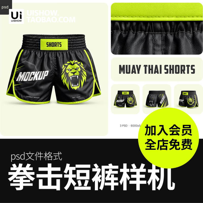 Sports Fitness Fighting Boxing Sanda Muay Thai Logo Brand Shorts Print Graphic Design Psd Mockup Material