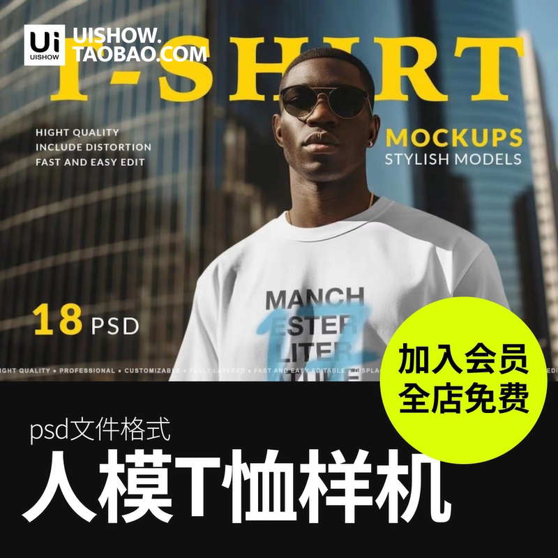 Character Model Male and Female Round Neck T-Shirt Short Sleeve Printed Pattern Vi Display Mockup Model Psd Design Material