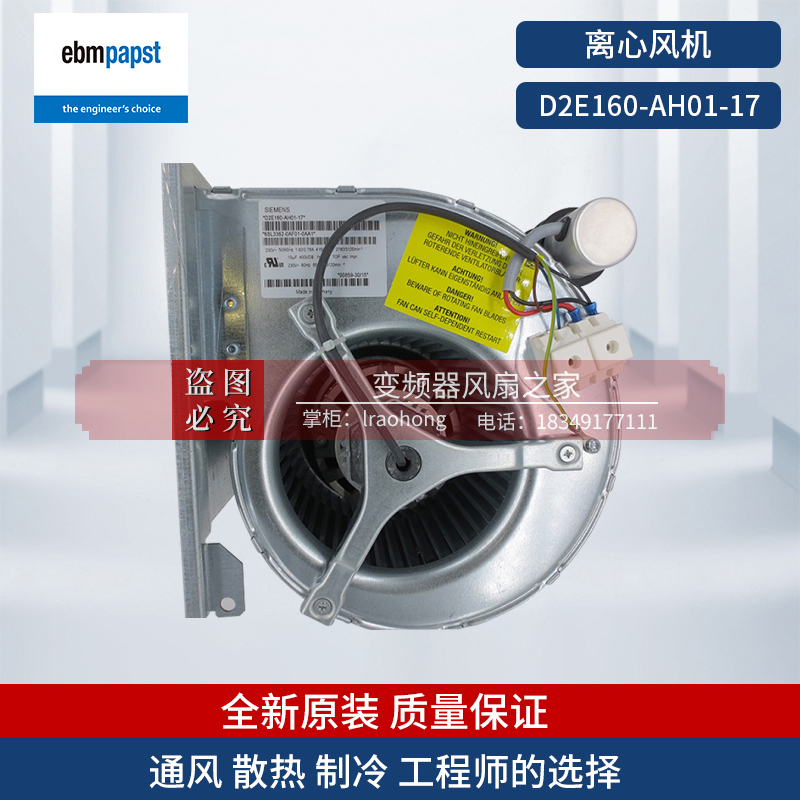 ebmpapst centrifugal fan D2E160-AH01-17 inverter fan 6SL3362-0AF01-0AA1