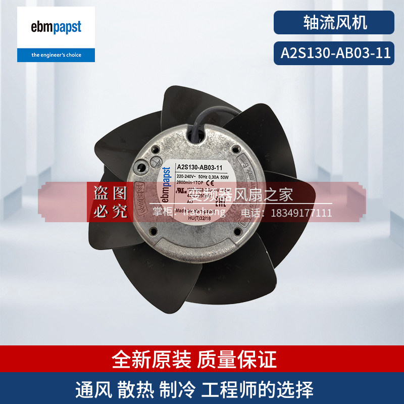 A2S130-AB03-11 Lenticular inverter cooling fan Germany ebm metal axial flow fan IP44 dustproof