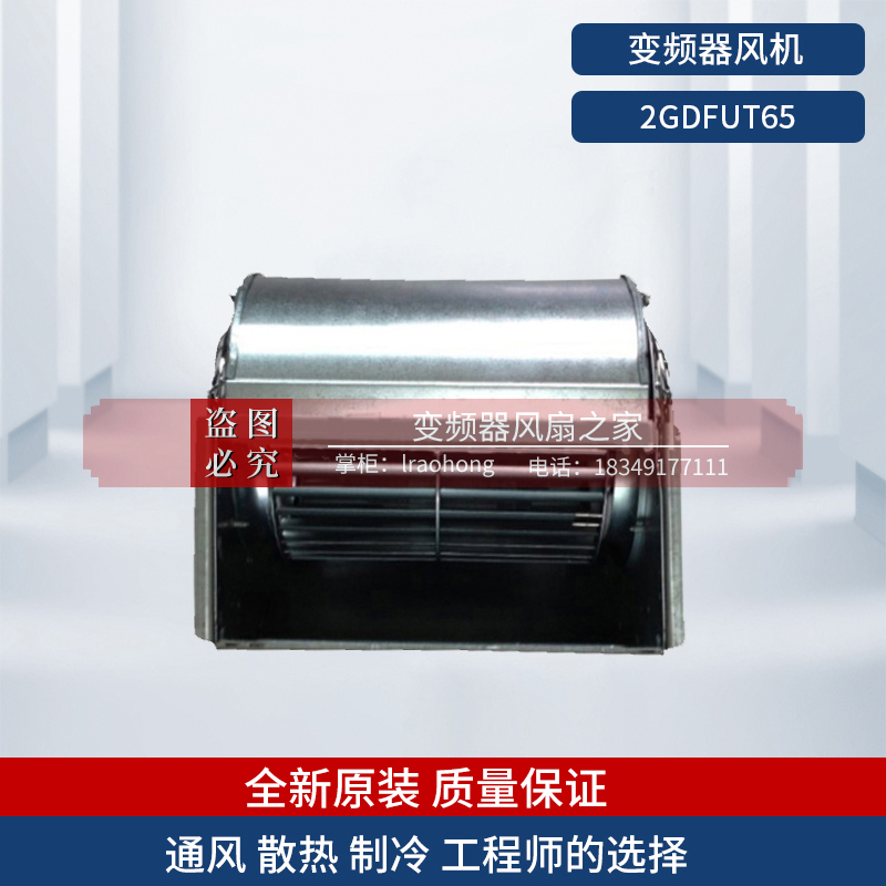 Schneider VZ3V1212 fan 2GDFUT65 France ECOFIT centrifugal fan ATV61 71 matching