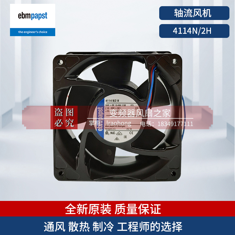 Germany ebmpapst high wind volume low noise fan 4114N 2H 24V 11W aluminum frame inverter fan