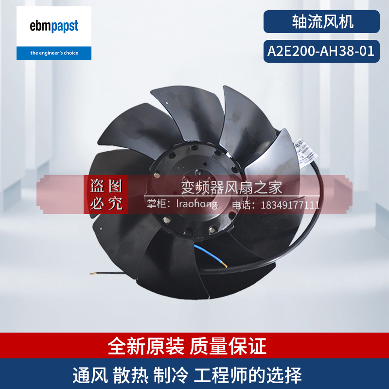 A2E200-AH38-01 New ebmpapst axial flow blower outer rotor high temperature resistant heat dissipation fan 230V