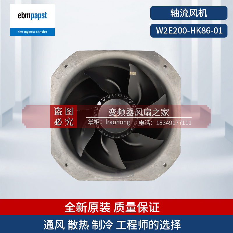 Long life W2E200-HK86-01 German ebmpapst communication equipment ventilator metal material axial fans