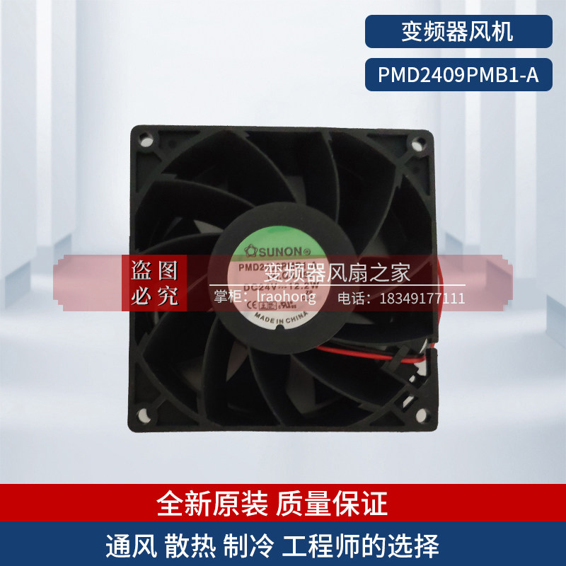 PMD2409PMB1-A 24V 12 2W 9238 Schneider inverter fan