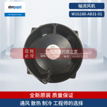 German ebmpapst axial fan W1G180-AB31-01 chassis cabinet cooling fan adjustable speed