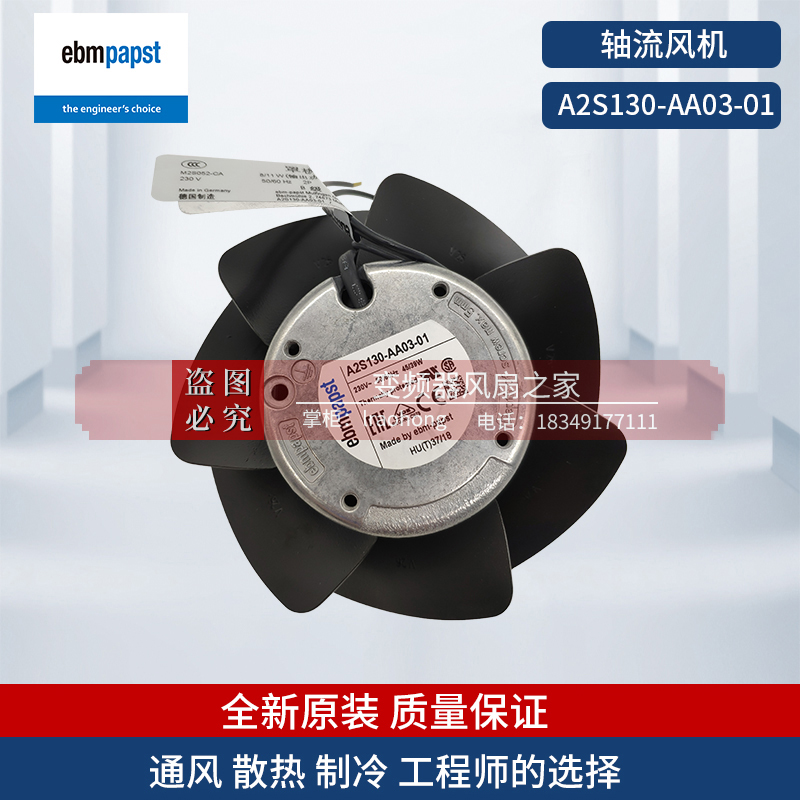 Germany ebmpapst axial fan A2S130-AA03-01 inverter cooling fan for Lenz motor