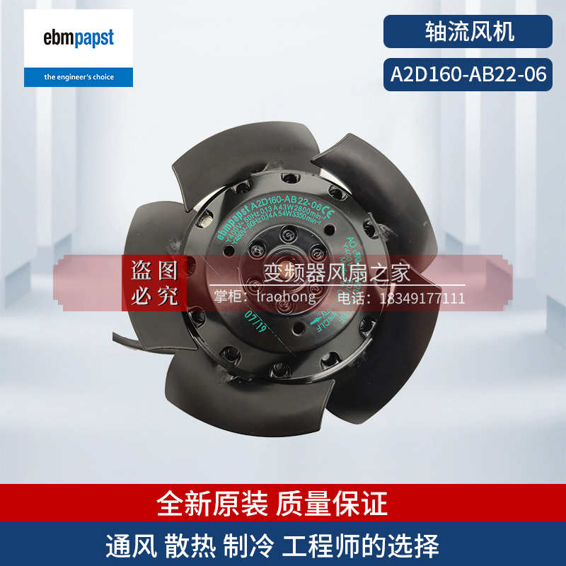 A2D160-AB22-06 Germany ebmpapst spindle motor cooling fan 1PH71 servo fan
