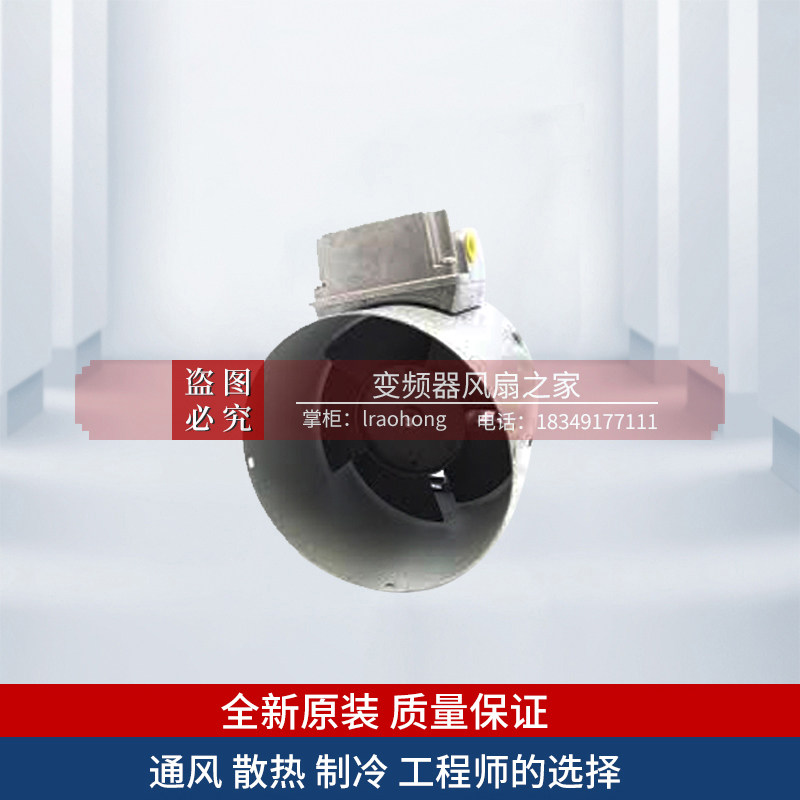 Wistro Motor Fan FLAI BG132 Variable Frequency Cooling Fan Quality Guarantee