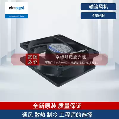 4656N new ebmpapst AC cabinet cooling axial fan 12038 metal high temperature resistant fan