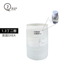 1 3 butanediol American OXEA refreshing moisturizer hydrating handmade skin care products diy raw material dihydroxybutane