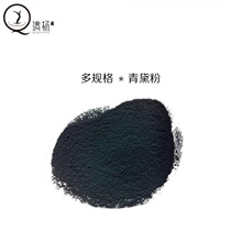 Special diy hand soap skin care raw material material Qingdai powder plant natural cold soap rendering