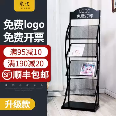Magazine shelf data rack display rack brochure newspaper rack leaflet page Landing apartment map newspaper rack