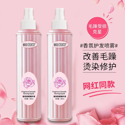 Leave-in softening Repair Honey Moisturizing, Nourishing and Smooth nourishing water to improve dry and frizzy hair, fragrant hair care spray