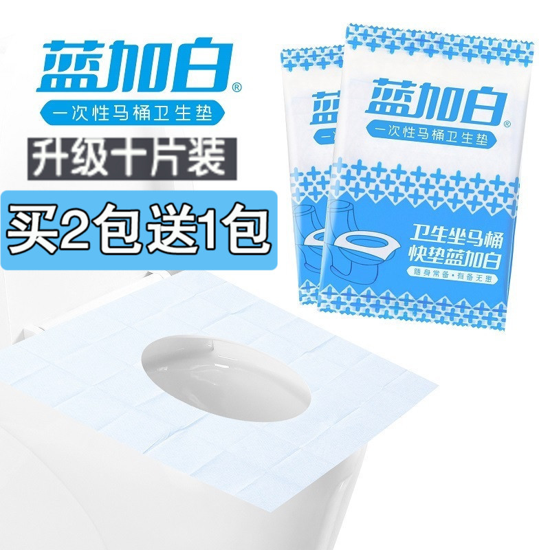 Travel Supplies Disposable Waterproof Toilet Mat Hotel portable Maternity toilet sleeve Toilet Cushion Tourist God