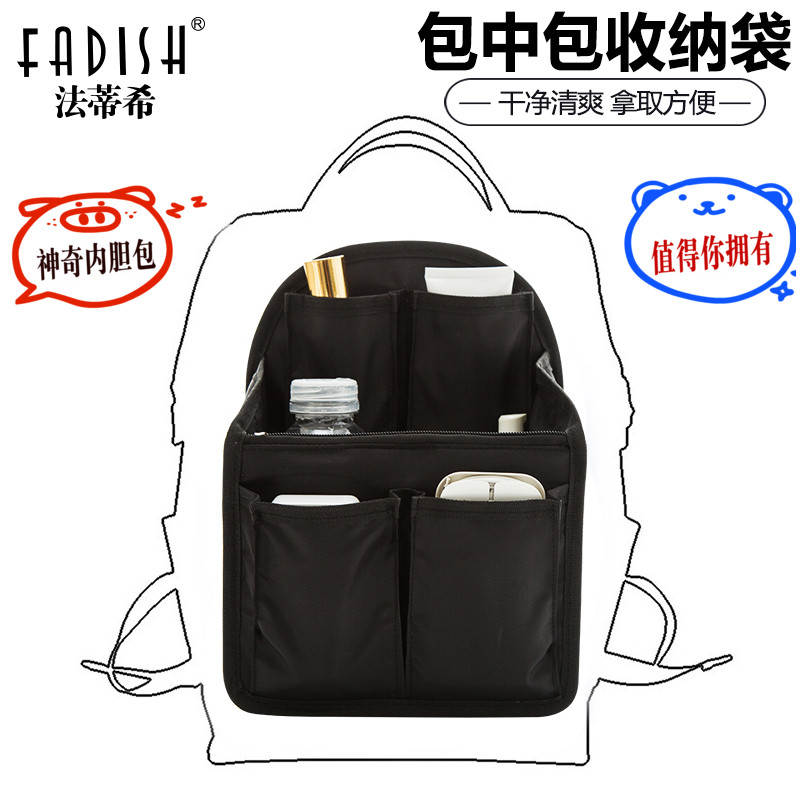 Travel backpack women's inner bag backpack Korean schoolbag bag bag organizer bag organizer bag large capacity storage bag