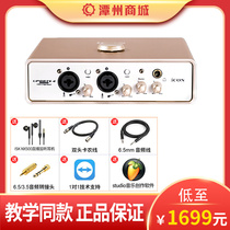 Tanzhou Mall iCON Aiken 4live external sound card microphone set computer live singing recording equipment