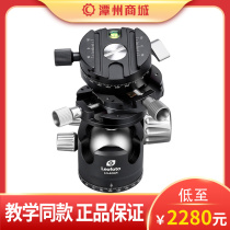 leofoto Lai Tao LH-40GR professional 3 in 1 gear spherical panoramic dual axis low center of gravity double opening Pan