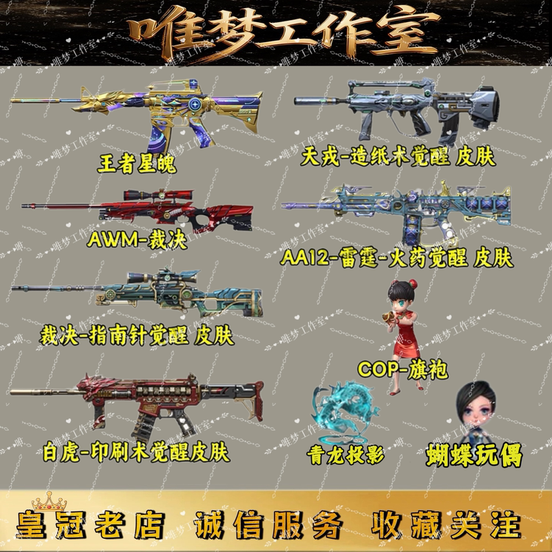 Cf Crossfire Pc Game King's Star Soul White Tiger Printing Technology Heaven Warrior Papermaking Technique Judgment Compass Skin Pack Available Cf Crossfire Pc Game King's Star Soul White Tiger Printing Technology Heaven Warrior Papermaking Technique Judgment Compass Skin Pack Available