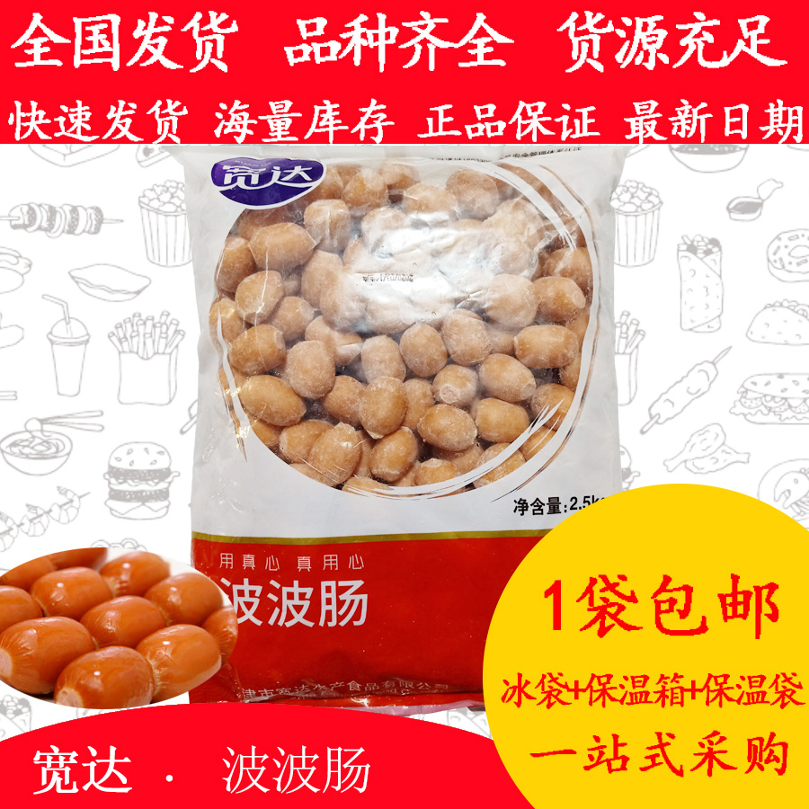 () Wide Dabopo Sausage Mouthed Sausage 2 5kg Off-to-cook Spicy Hot string Marin Cilanto for the Spicy Hot Pot food ingredients