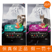 Liwolf Cat Food 10kg Full Price Beef Fish Meat Taste As Young Cat General English Short Beauty Short Puppet full term cat food 20 catty