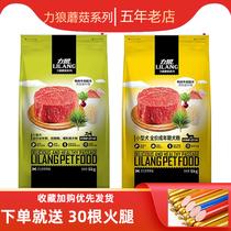 Force Wolf Dog Food Mushroom Family Full Price Golden Needle Mushrooms 10 Catty Teddy Boaesthete Small Dogs Universal Adult Dog Puppies 5kg