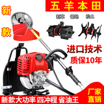 Five Sheep Mower Four Punch Back Negative Type Small Multifunction Agricultural Petrol Garden Open Barren Grass Pine Soil Weeding Machine