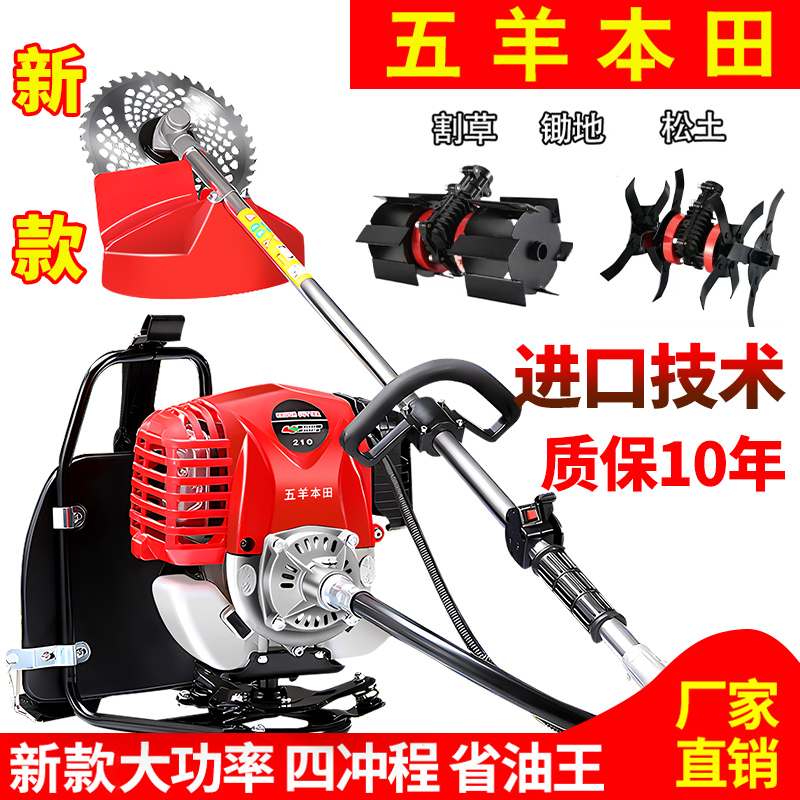 Wuyang Honda lawn mower backpack small multi-functional agricultural gasoline mowing grass wasteland weeding loose soil weeder