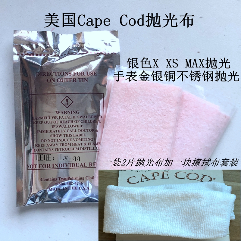 American CAPE COD gold silver copper watch silver x metal refurbished scratch polishing cloth wipe silver cloth plus wipe cloth