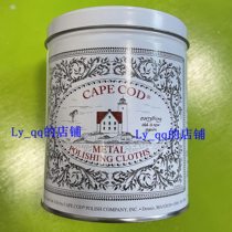 Polishing cloth packaging empty bucket