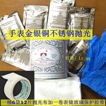 United States CAPE COD polishing cloth gold silver and copper watch metal scratch repair silver cloth barrel plus paper tape