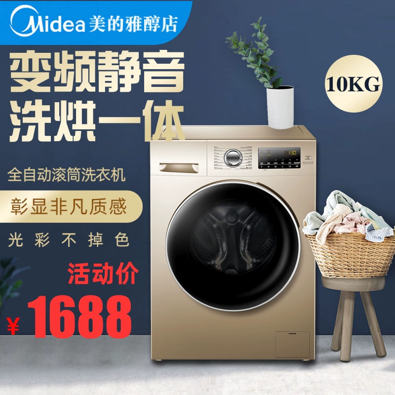 Máy giặt lồng ngang Midea hoàn toàn tự động giặt sấy 10 kg tích hợp chuyển đổi tần số thông minh tiết kiệm điện MD100V332DG5 - May giặt