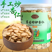 Almonds frits Mongolie Intérieure Mongolie Terrific noix frites et abricots Wellness Wellness Workshop 280g Original Taste Dried Nuts Instant Fried Cooked Almonds