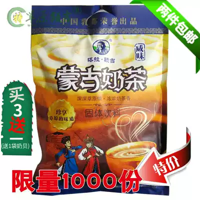 Inner Mongolia milk tea salty and sweet Erji milk tea powder brewing drink 400g bagged handmade ghee instant Mongolian milk tea