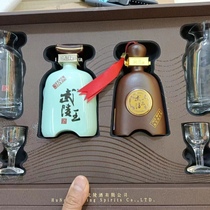 Wuling Wang Xiaojiu édition petit mignon 80 ml * 2 coffret cadeau Wuling Wang ornements de collection de cadeaux civils et militaires