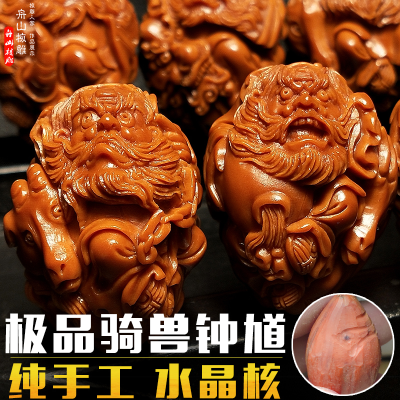 Olive nuclear carving hand string male Zhoushan famous master pure handmade big seed old core carving riding beast Zhong Kuiwen play bracelet