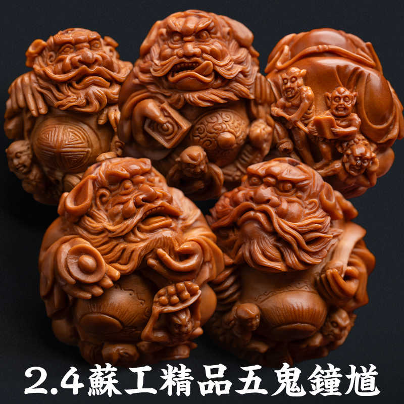 五鬼钟馗核雕- Top 10件五鬼钟馗核雕- 2026年6月更新- 淘宝Taobao｜天
