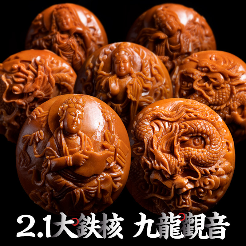 Zhoushan Sugong iron core olive stone carving 2 1 large core pure handmade Kowloon Guanyin olive Huwen play bracelet