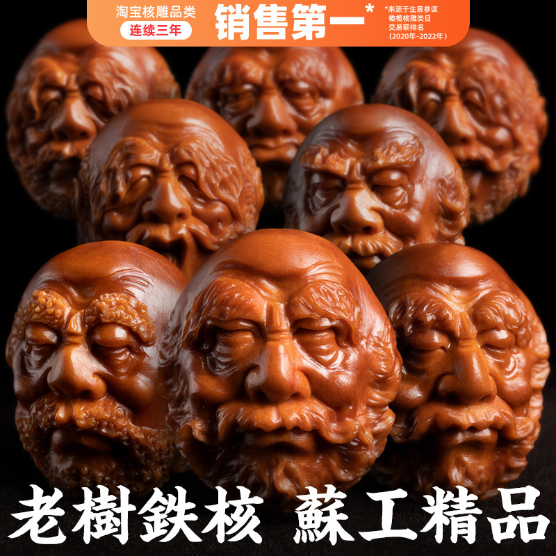 Sunan Artificial Boat Mountain Parent Large Round Iron Nuclear Olive Hu Men And Women's Pure Hand Sculpted Da Mozu Master Buddha Seed Handstring-Taobao