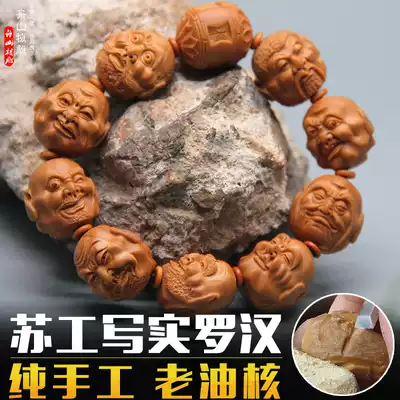 Su Gong famous olive walnut handmade carving eighteen Arhat hand skewers Big seed boutique Wen play Zhoushan nuclear Carving workshop