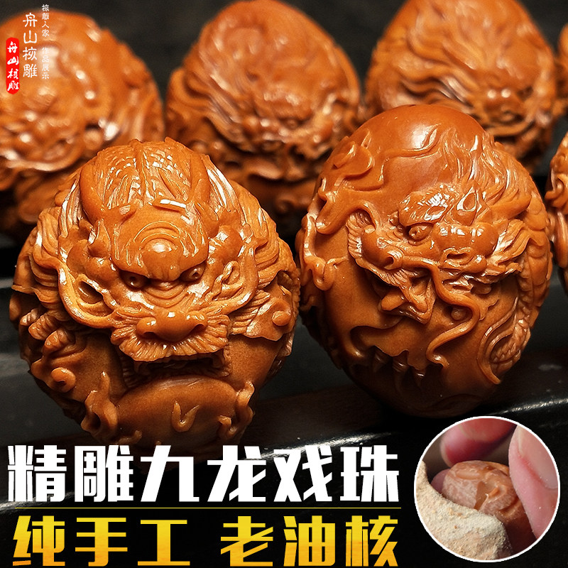 Zhoushan olive core carving bracelet pure hand-made nine dragons play bead carving hand chisel men's large seed olive beard handle