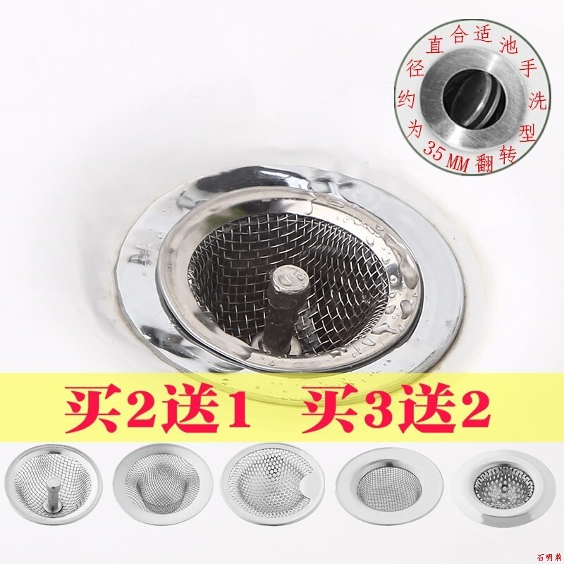 Bathroom to water separate Hair pool stainless steel filter wash basin hair blockage leak cover drain