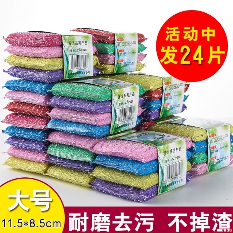 Dishwashing Sponge Brush Bowl with Steel Wire Cotton Brush Ball Double-sided Household Kitchen Supplies Clean Hotel