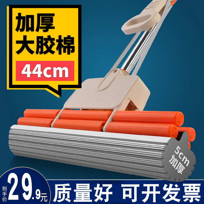 44cm Extra Large Sponge Mop, Hand-Washable, Squeeze Water, Household Mopping Artifact, Collodion Water-Absorbent Mop, Hotel Mop