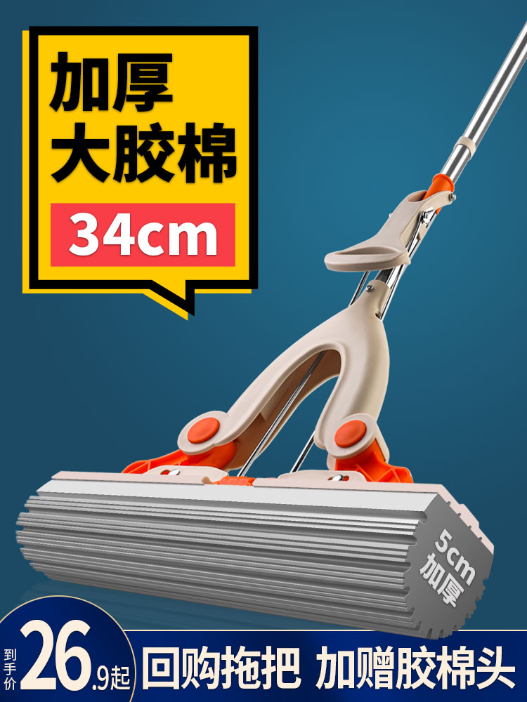 Large Squeeze Collodion Mop Sponge Mop Water-absorbing Half-fold Household Hand-free Washing Bathroom Strengthening Rod Mop Head