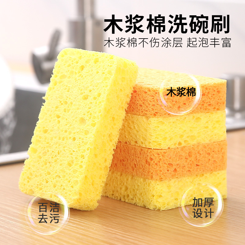 Natural wood pulp dishwashing sponge rubbing thickening non-oil kitchen magic rubbing nanodurable brush pot cleaning cloth